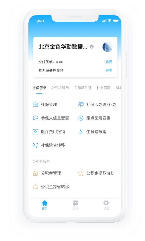 企业用户背景